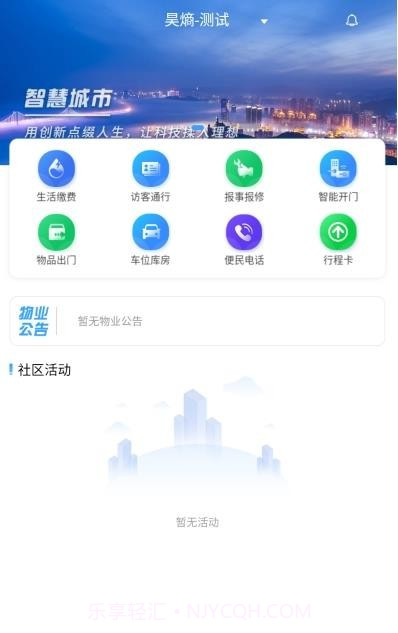 馨家截图1 馨家截图1
