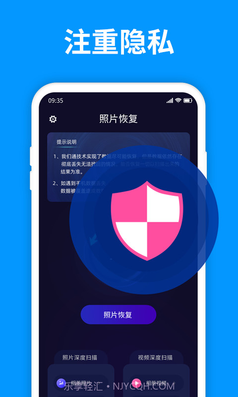 手机照片恢复精灵截图5 手机照片恢复精灵截图5