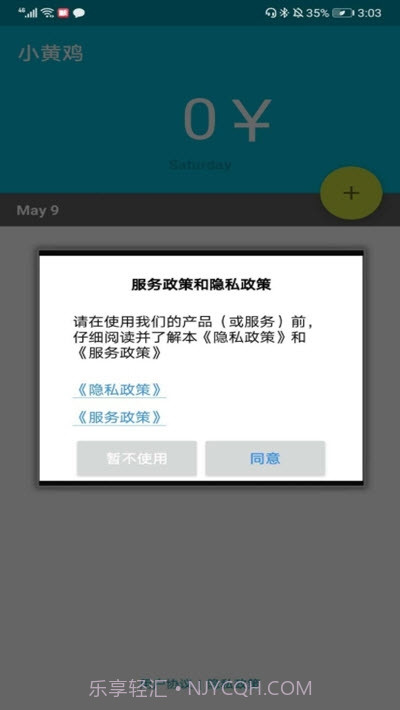 快乐鸡舍截图2 快乐鸡舍截图2