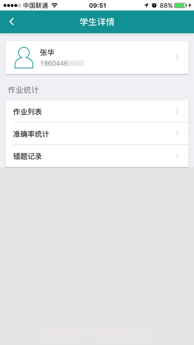 珠心算备课截图4 珠心算备课截图4