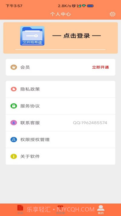 文件md5修改器截图4 文件md5修改器截图4
