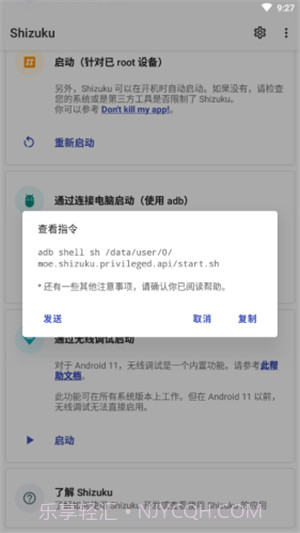 shizuku助手免费版截图3 shizuku助手免费版截图3