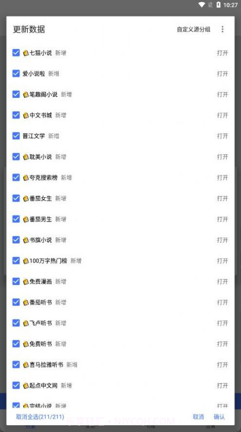 青橙阅读截图2 青橙阅读截图2
