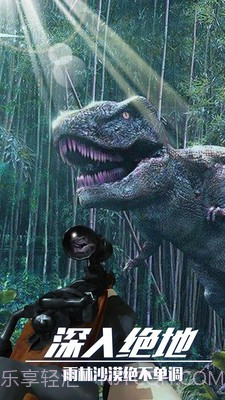 恐龙射击生存截图5 恐龙射击生存截图5