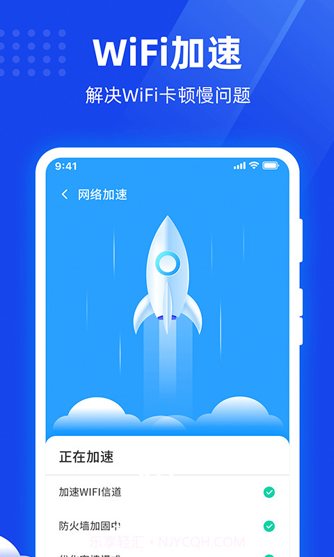 365免费WiFi截图3 365免费WiFi截图3