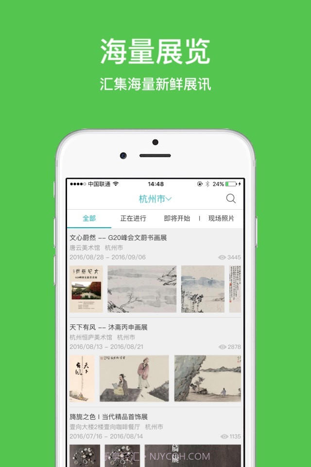 淘艺术截图1 淘艺术截图1