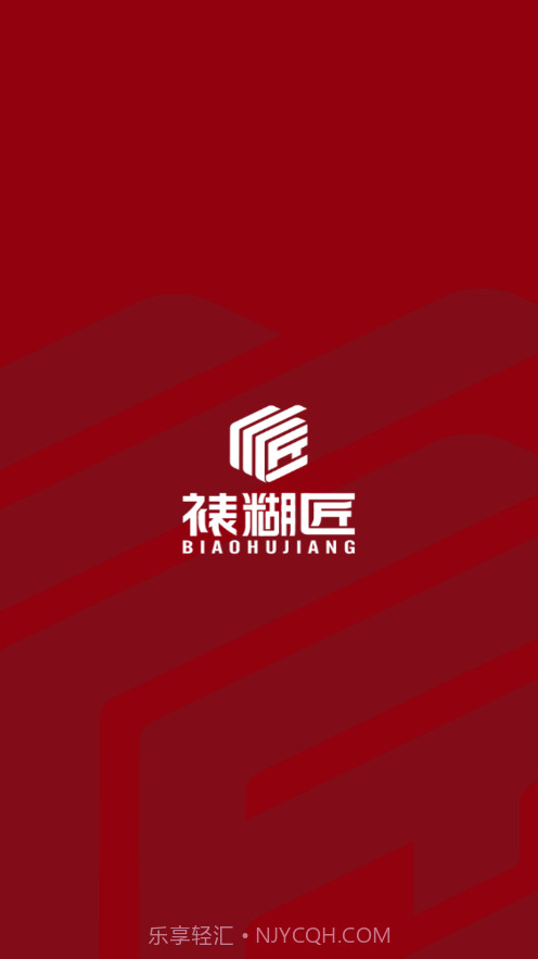 裱糊匠截图4 裱糊匠截图4