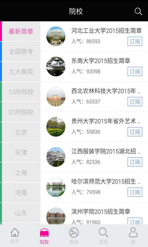 美术宝截图4 美术宝截图4