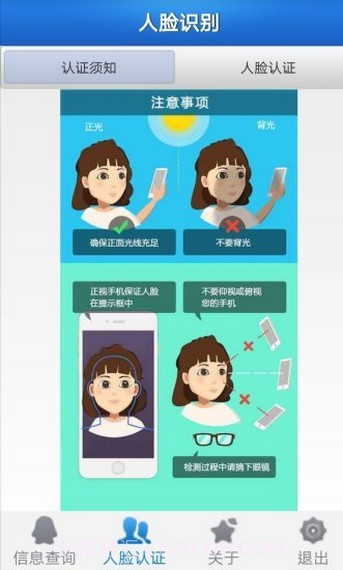 黄冈云人脸截图4 黄冈云人脸截图4