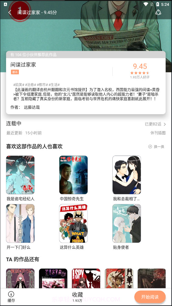 喵上漫画韩漫免费入口截图1 喵上漫画韩漫免费入口截图1