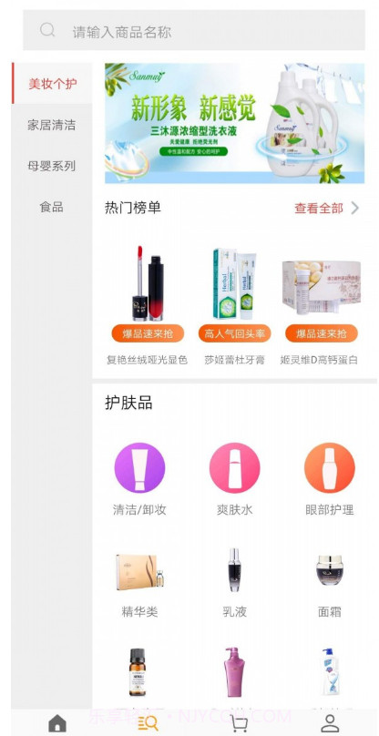 德家优品截图3