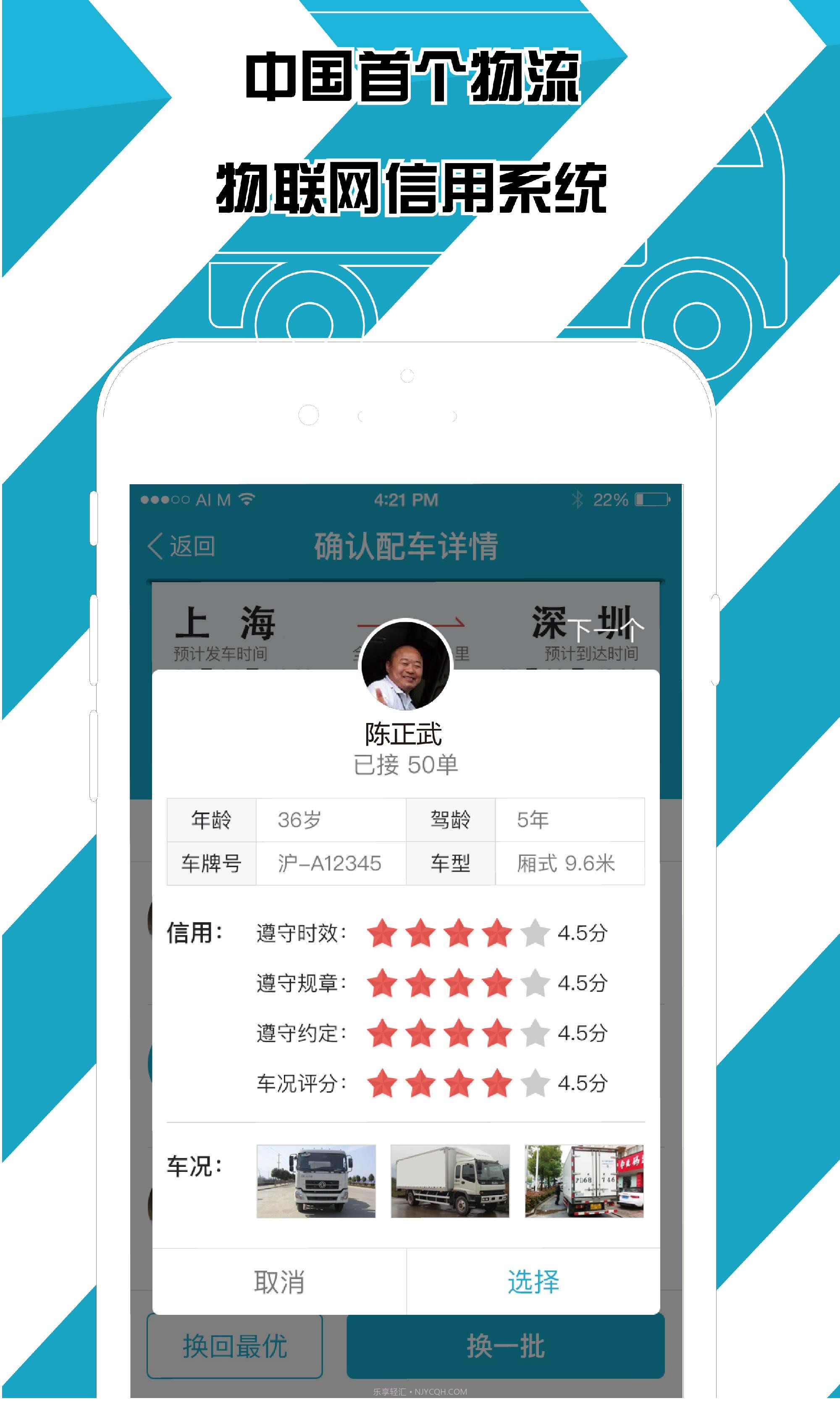 运呗发货人截图4 运呗发货人截图4