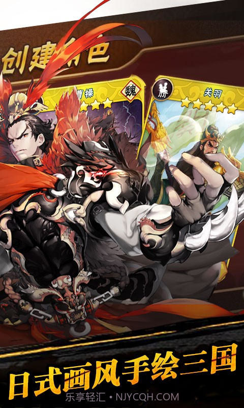 三国之乱舞截图2 三国之乱舞截图2