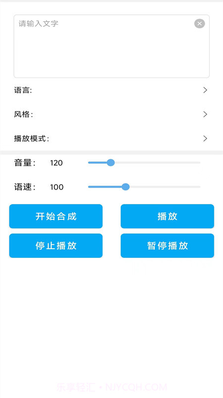 233变声器截图3 233变声器截图3