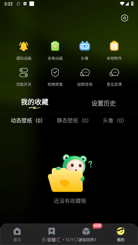 多美免费壁纸截图4 多美免费壁纸截图4