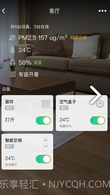 阿里小智(美的空调阿里小智)V3.8.6 安卓中文版截图4 阿里小智(美的空调阿里小智)V3.8.6 安卓中文版截图4