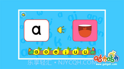 宝宝学拼音韵母截图3 宝宝学拼音韵母截图3