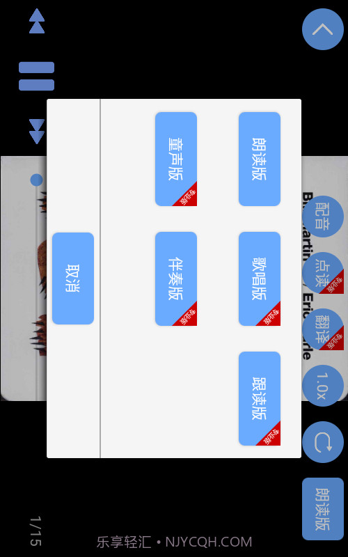 有声英语绘本截图2 有声英语绘本截图2