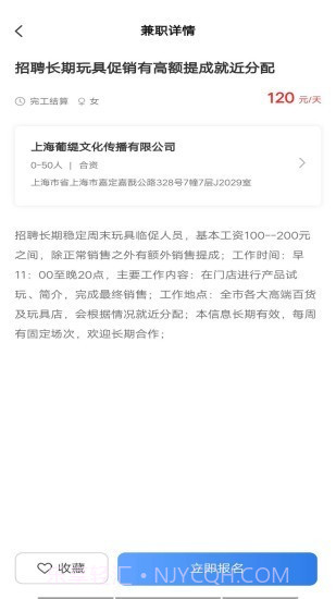 宅兼职截图3 宅兼职截图3