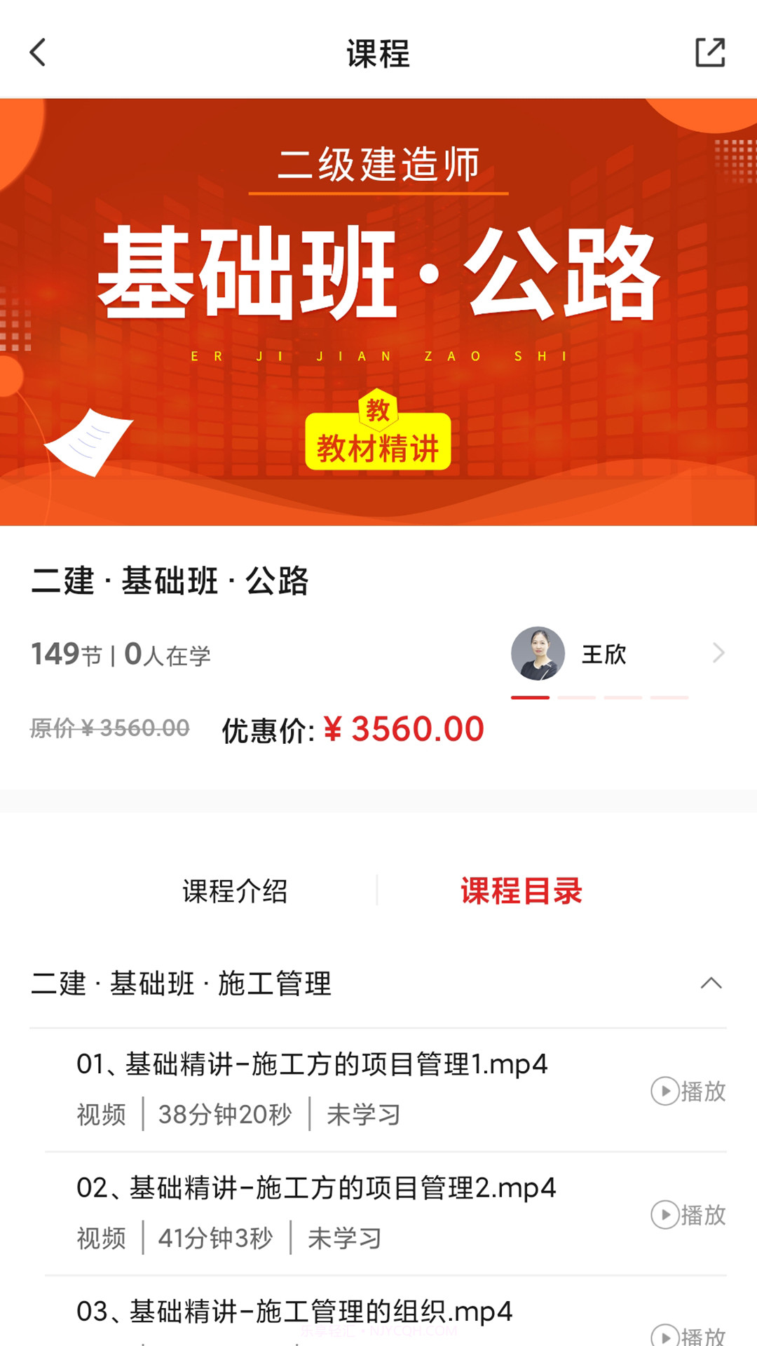 123学习平台截图3 123学习平台截图3