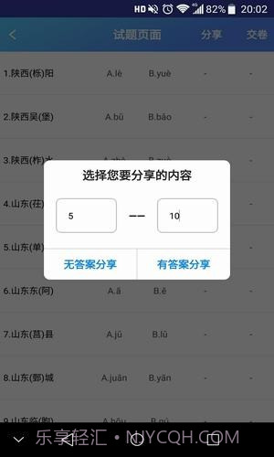 创新学习截图3 创新学习截图3