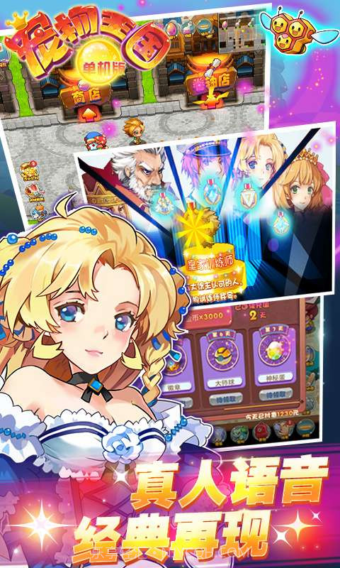 宠物王国单机版截图3 宠物王国单机版截图3