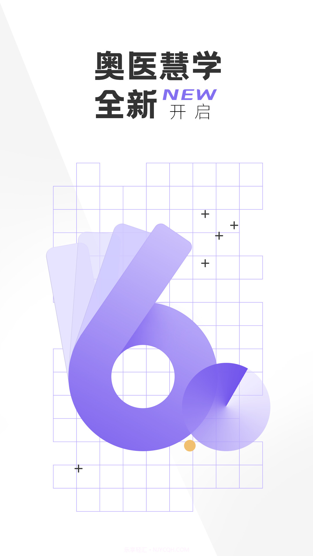 奥医慧学(医学AR教学)V3.18 安卓免费版截图1