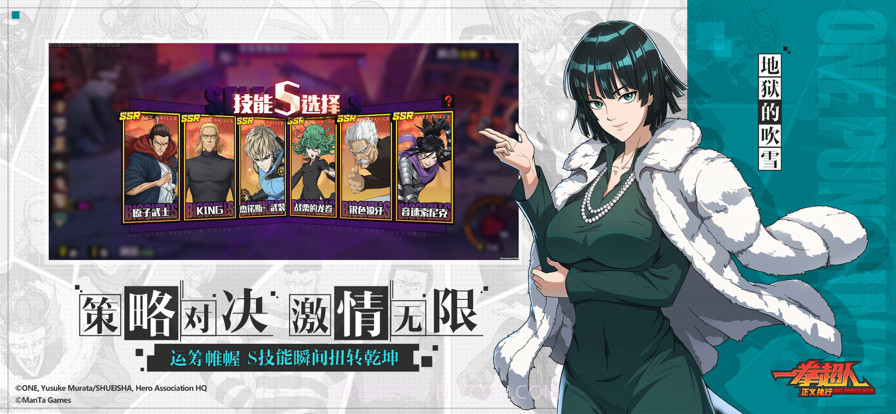 一拳超人正义执行截图5