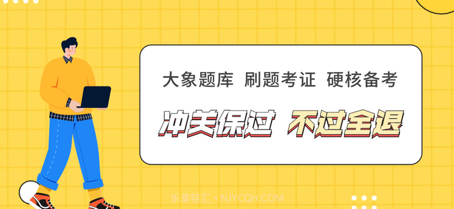 蜜蜂题库截图2 蜜蜂题库截图2