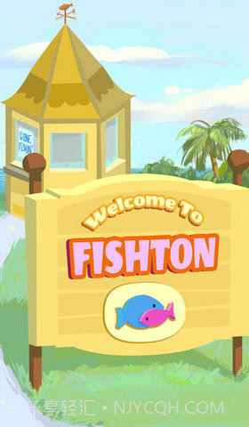 钓鱼之家截图1