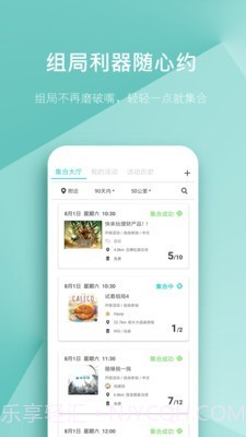 集石桌游截图4 集石桌游截图4