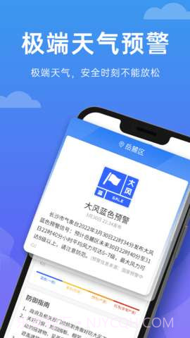 向阳天气截图1 向阳天气截图1