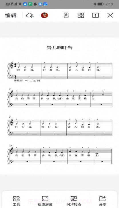 格格秀作业截图4 格格秀作业截图4