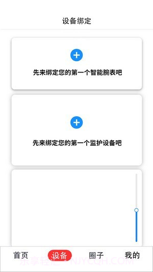 小梦守护截图3 小梦守护截图3