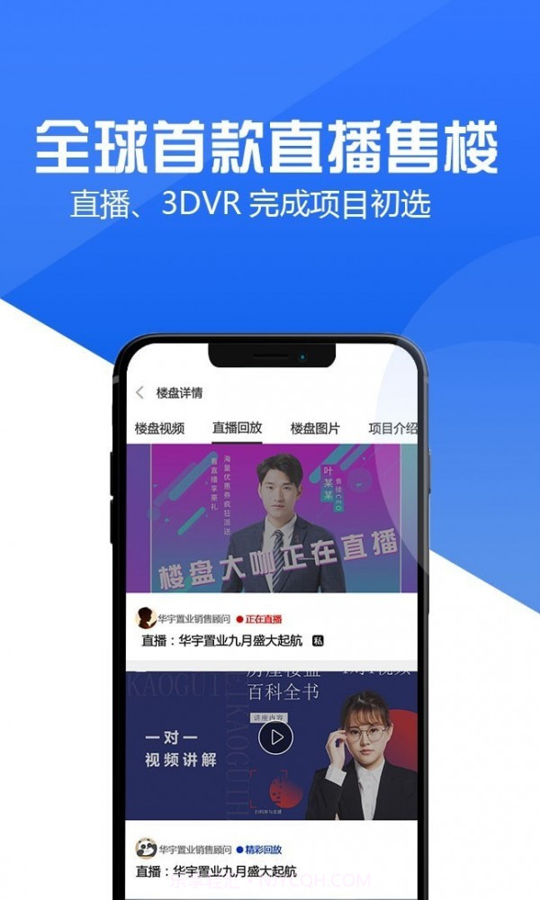 咖咖线上售楼处截图2 咖咖线上售楼处截图2
