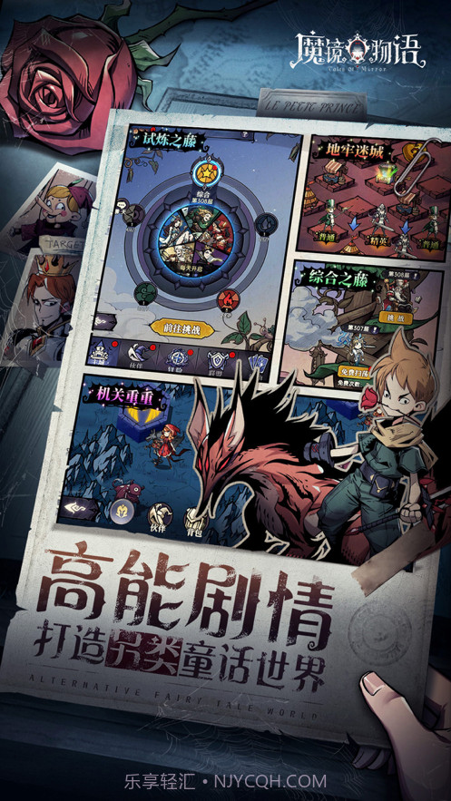 魔镜物语截图5 魔镜物语截图5