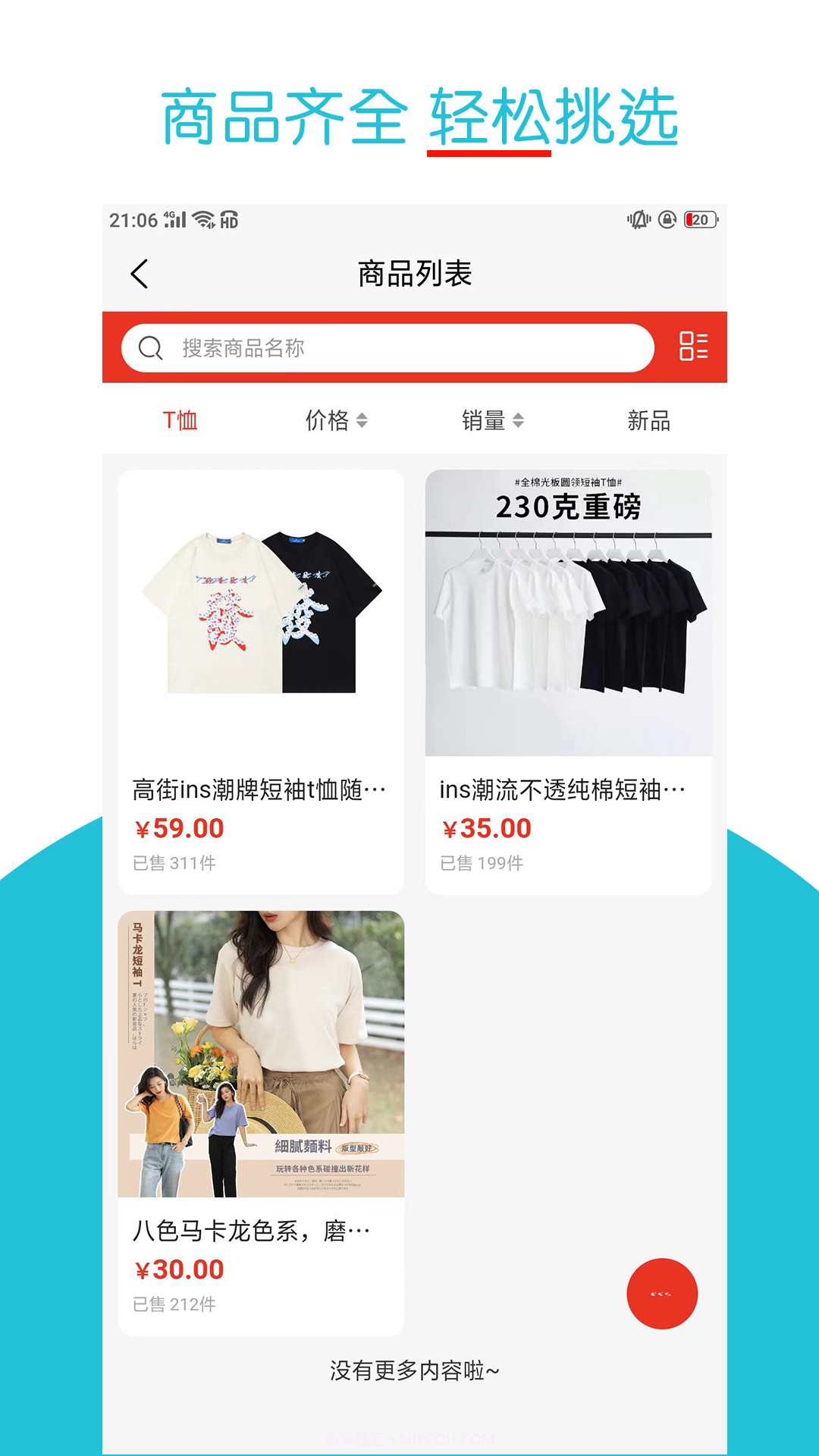 luckybags福袋购截图4