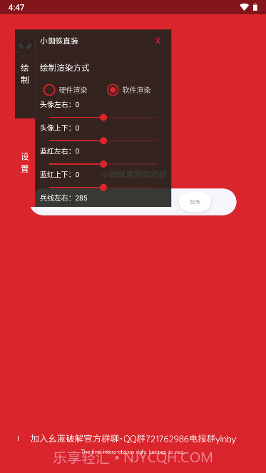 小蜘蛛启动器截图3 小蜘蛛启动器截图3