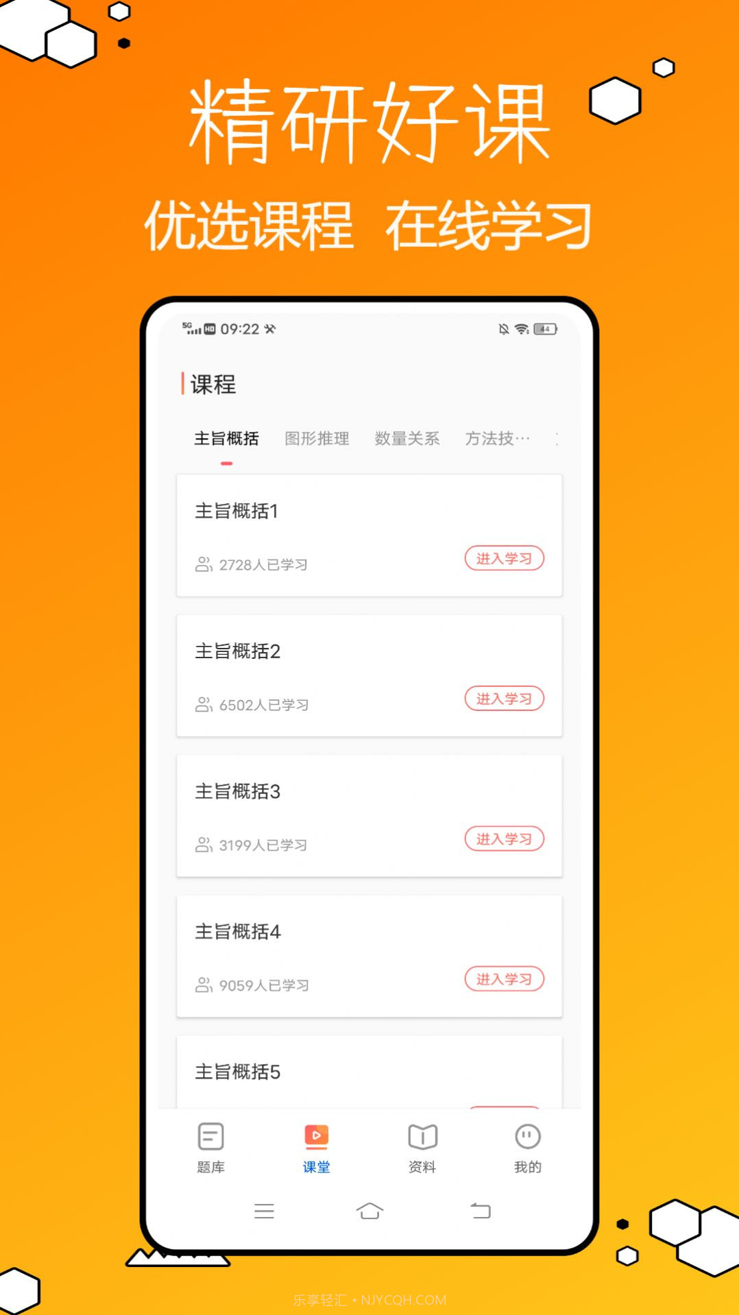 事业编截图1 事业编截图1