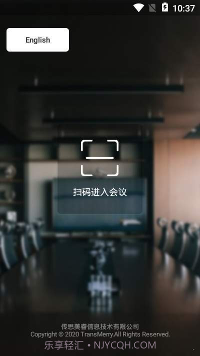 睿思远程口译截图3 睿思远程口译截图3