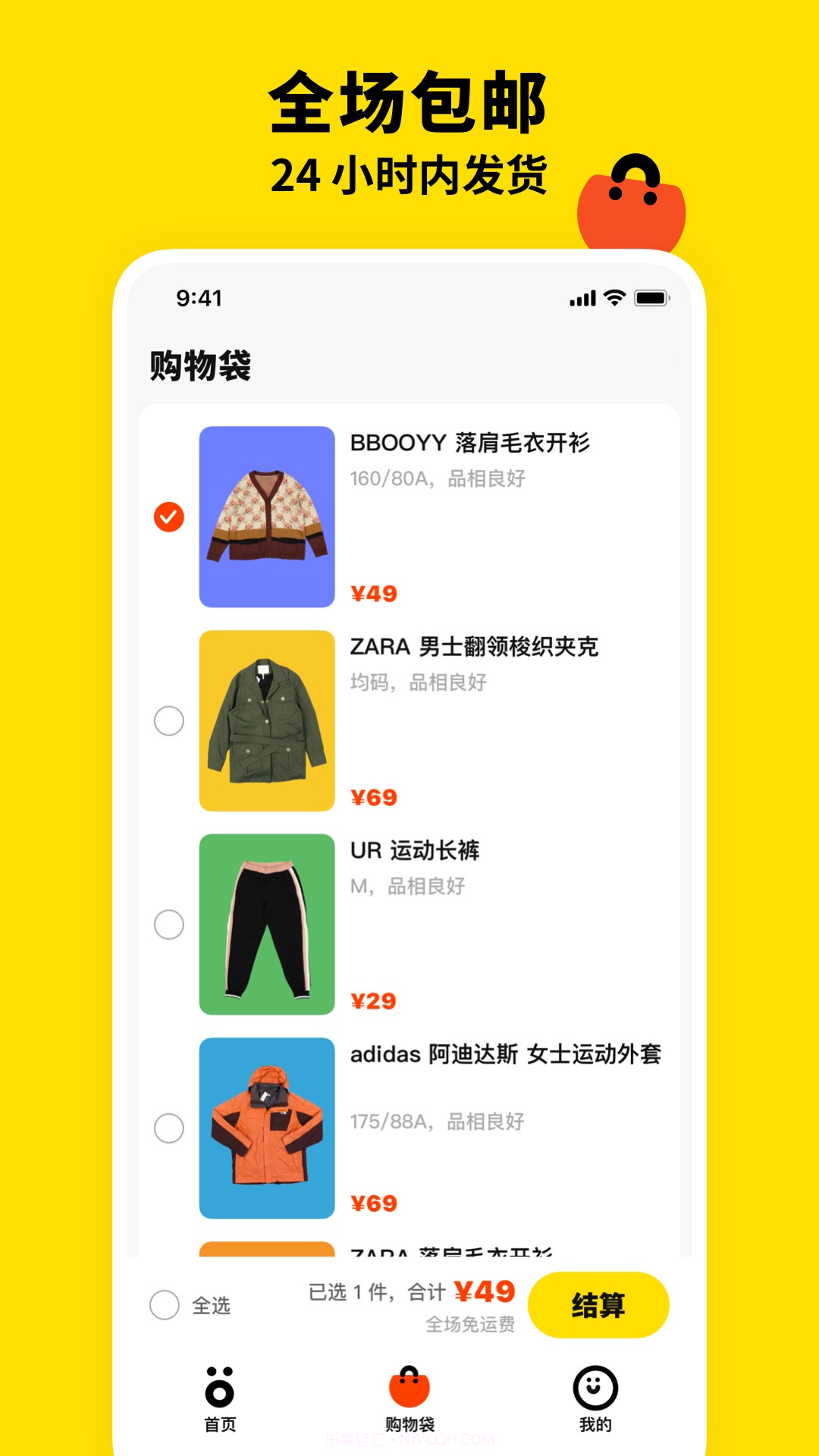 双喜服装店截图4 双喜服装店截图4