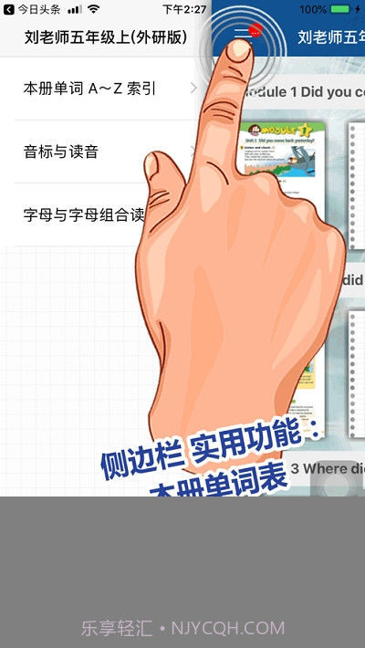 刘老师系列外研社五年级英语上册最新版截图2 刘老师系列外研社五年级英语上册最新版截图2