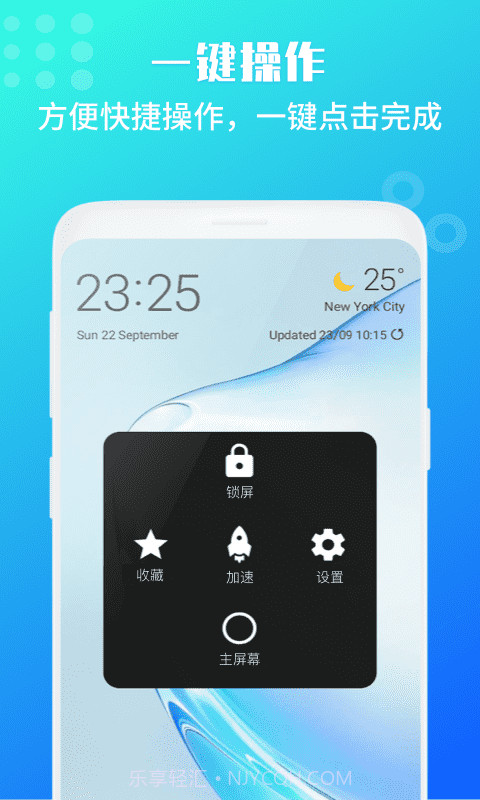 晟游悬浮菜单助手截图2