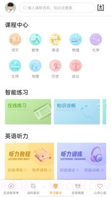 52高考截图1 52高考截图1