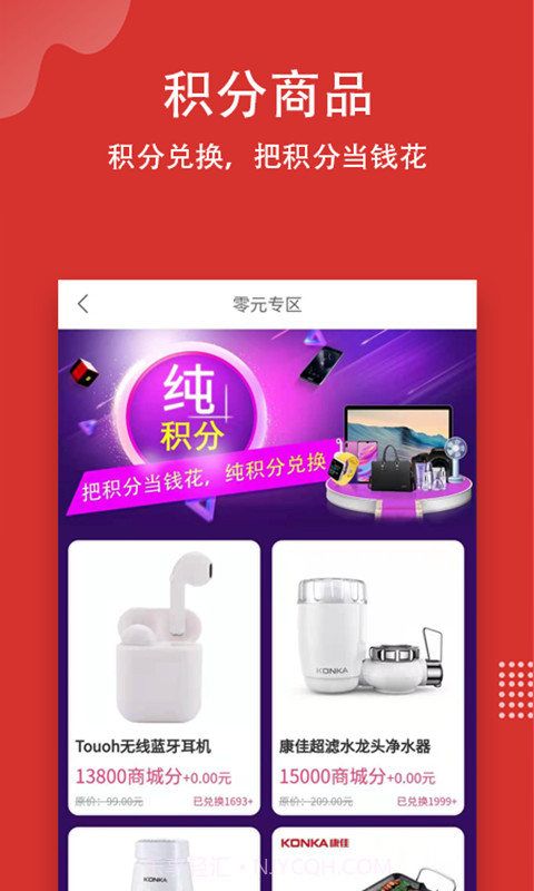 掌易严选截图4 掌易严选截图4