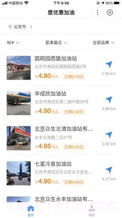 百度车主服务软件截图3 百度车主服务软件截图3
