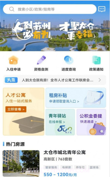 太易居截图1 太易居截图1