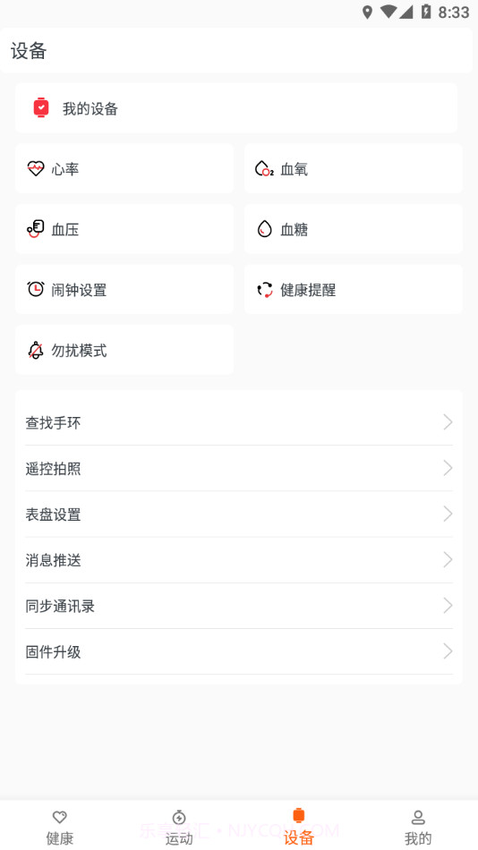 aha fit截图3