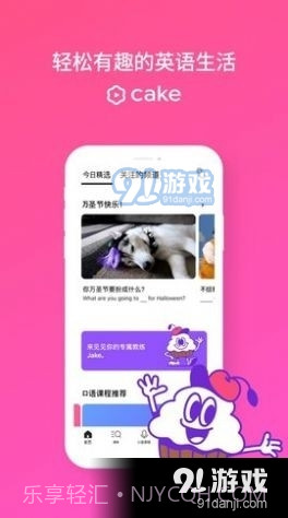 cake学英语截图2 cake学英语截图2