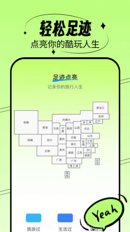 轻松刷刷截图2 轻松刷刷截图2